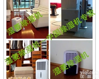 <em>武汉</em>档案室<em>除湿机</em>，资料库防潮用<em>抽湿机</em>