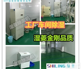 <em>十堰</em>工业车间<em>除湿机</em>，吊顶<em>抽湿机</em>价格