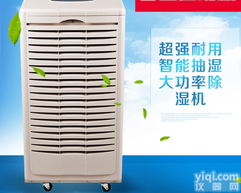 <em>咸宁</em>防爆<em>除湿机</em>，工业<em>抽湿机</em>价格