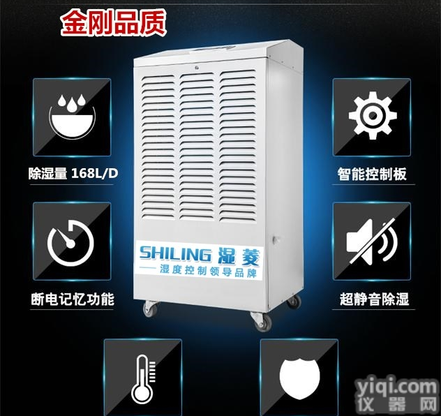 孝南GX医药<em>库房</em><em>除湿机</em>，<em>抽湿机</em>原理