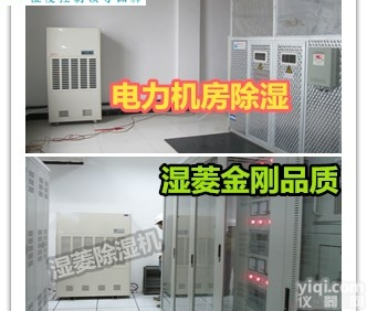 黄冈<em>车间</em>除湿机，<em>空调</em>抽湿机工作原理