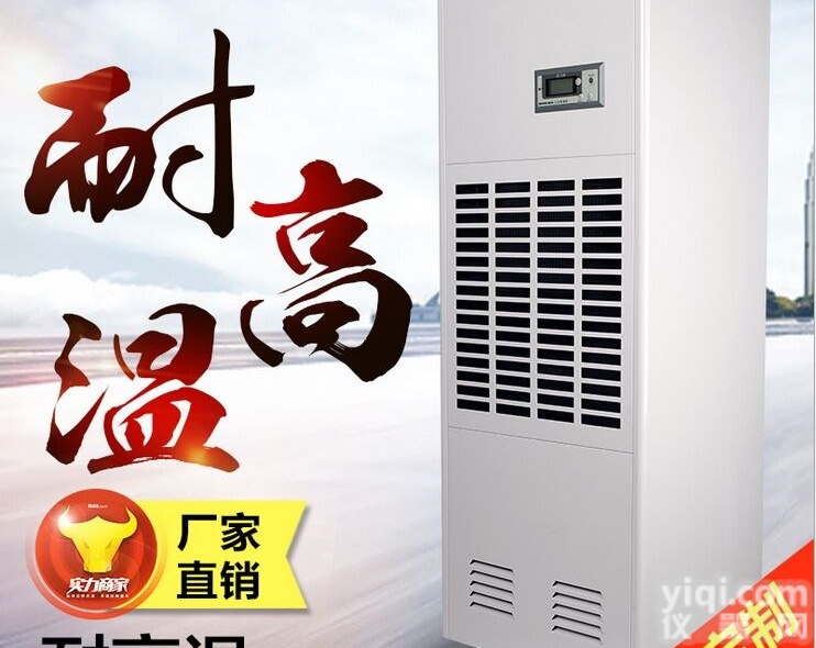 <em>耐高温</em>除湿机，木材家具烘干高温房<em>抽湿机</em>