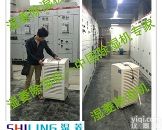 武汉配电房<em>潮湿</em>怎么办？配电室<em>机房</em><em>除湿机</em>