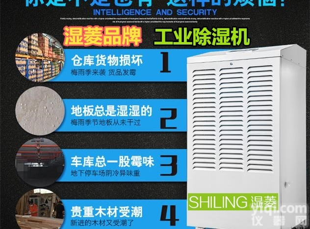 随州医药<em>库房</em><em>除湿机</em>，智能GX<em>防潮</em>除湿器