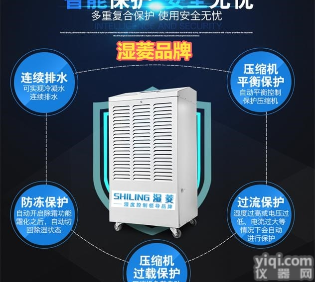 <em>襄樊</em>厂房除湿机，<em>抽湿机</em>哪个Pai子比较好