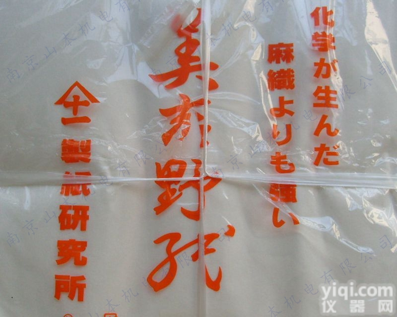 美吉野纸530*530  <em>日本</em> 美吉野纸 530*530 过<em>滤纸</em>