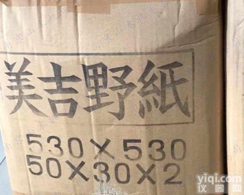 美<em>吉野</em>纸  日本 <em>大冢</em><em>刷毛</em> 美<em>吉野</em>过滤纸530*530