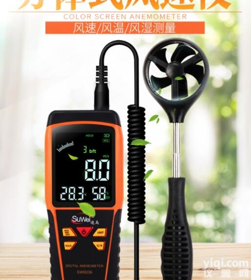 速为SW-6036/6056风速  速为测风仪<em>风速计</em>充电<em>手持式</em>