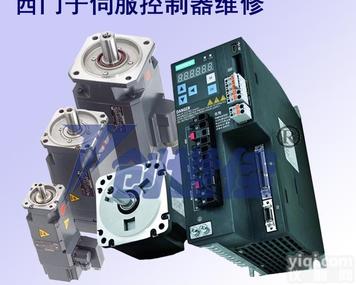 <em>西门子</em>伺服<em>驱动器</em> 武汉变频器<em>故障</em>维修