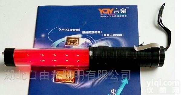 LM5080 <em>多功能</em>强光<em>指挥</em>棒