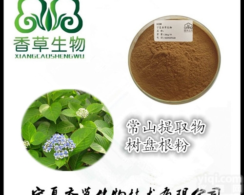 <em>常山</em>纯粉  <em>常山</em>提取物 供应树盘根粉 恒山根流浸膏<em>现货</em>