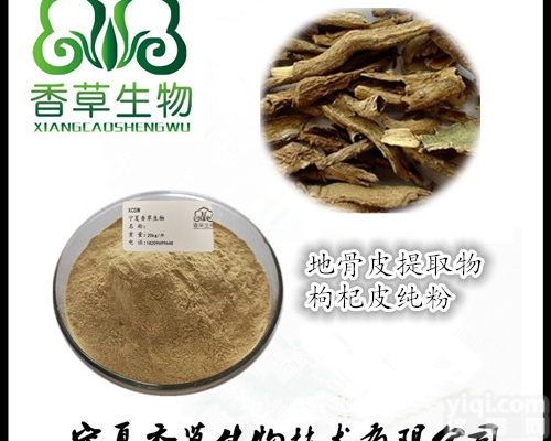 地骨皮粉  地骨皮<em>提取物</em> 宁夏<em>枸杞</em>皮粉 <em>枸杞</em>根皮流浸膏