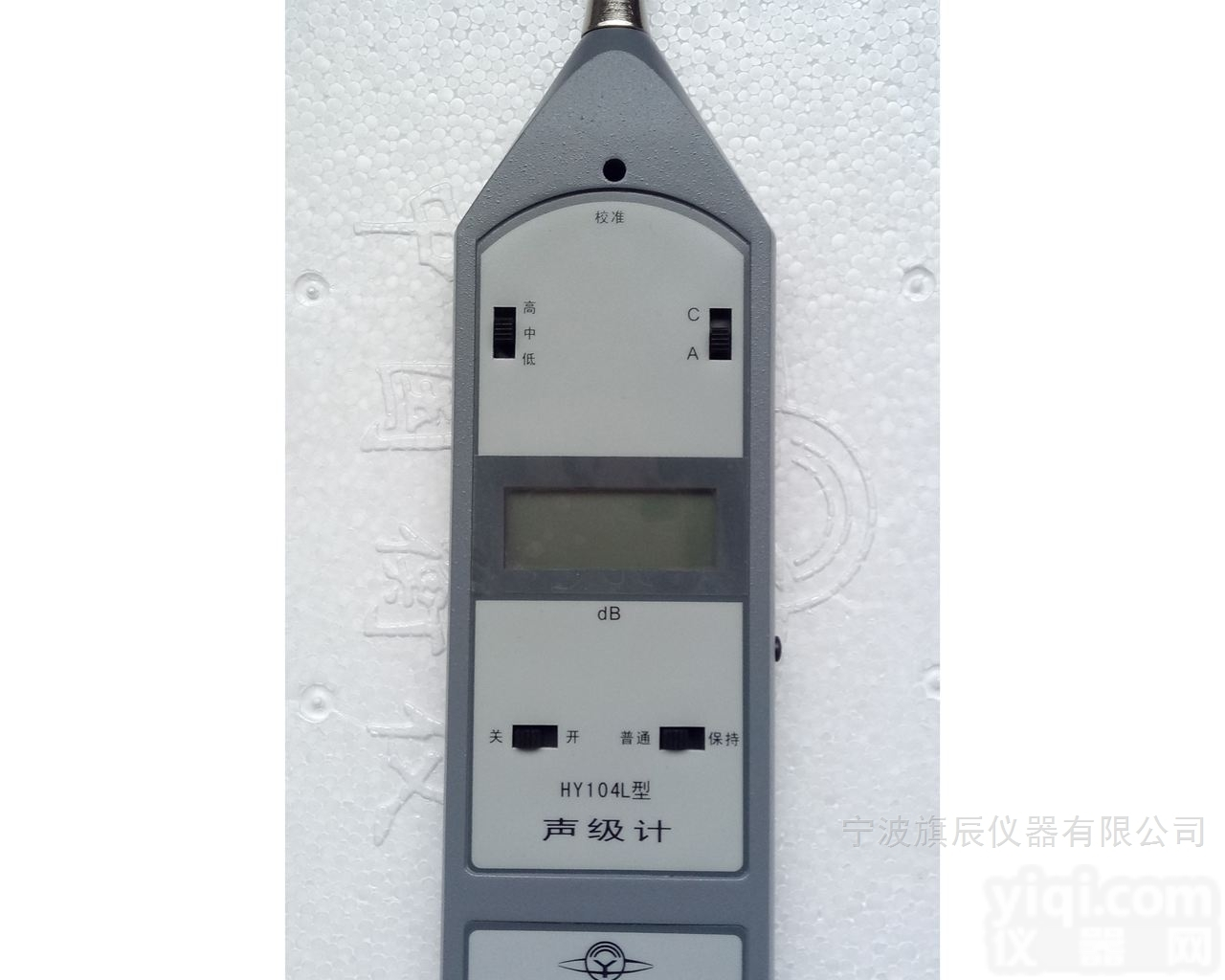 HY104L  衡仪低声级<em>声级计</em>