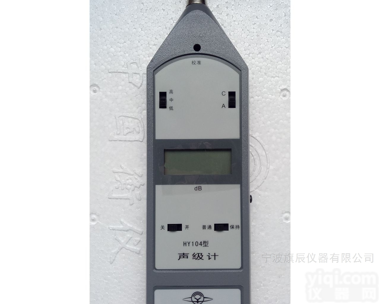 HY104  普通高声级<em>声级计</em>