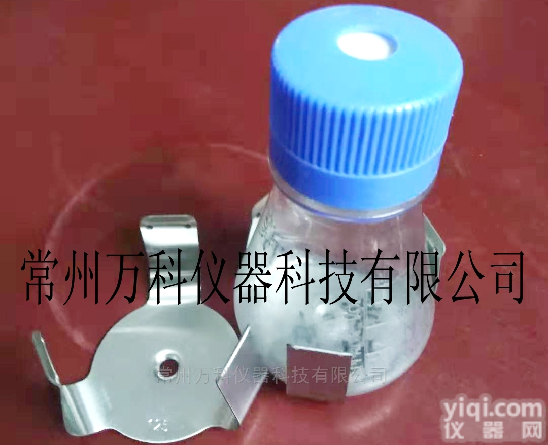 <em>125ml</em>  <em>125ml</em>三爪<em>摇床</em>三角<em>烧瓶</em>夹具