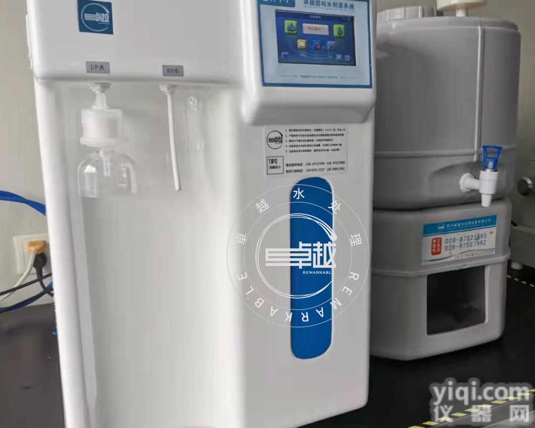 ZYPFT-I-20T  <em>实验</em>室<em>超级</em>微量分析型超纯水机