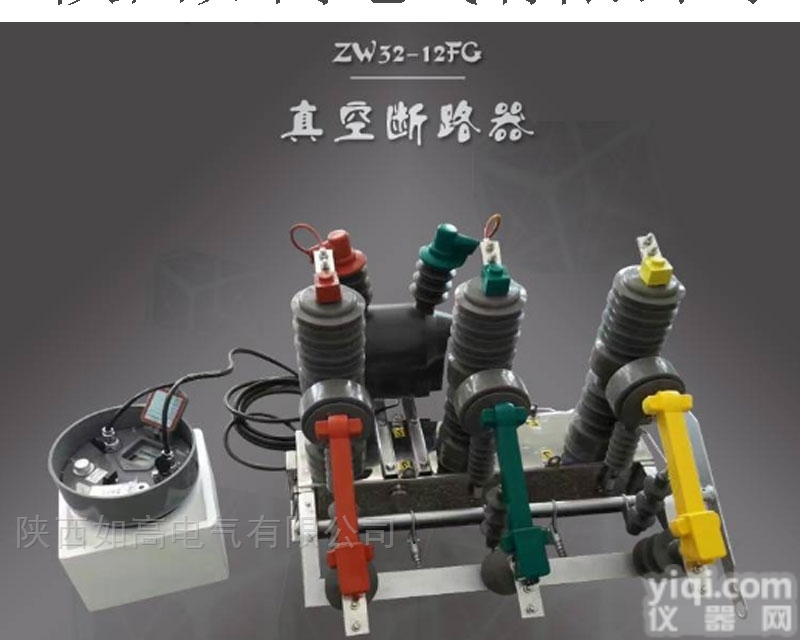 ZW32-12  <em>内蒙古</em>10kv<em>永磁</em>户外高压<em>断路器</em>销售