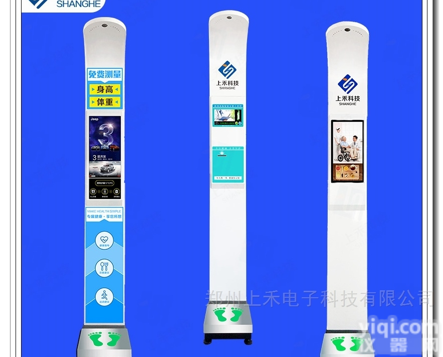 SH-500A  <em>河南</em>便携式<em>身高</em><em>体重</em>仪厂家