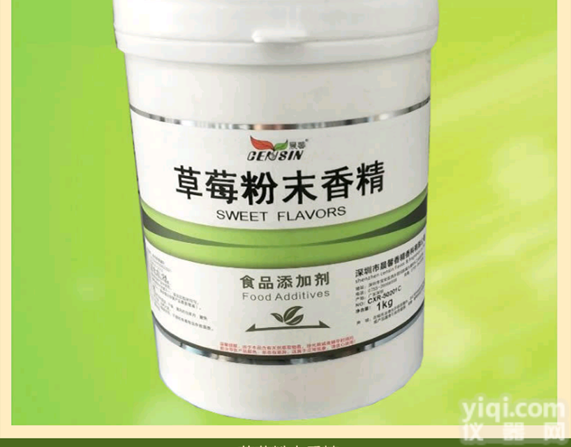 <em>食品级</em>  食品添加剂草莓粉末香精 <em>耐高温</em>