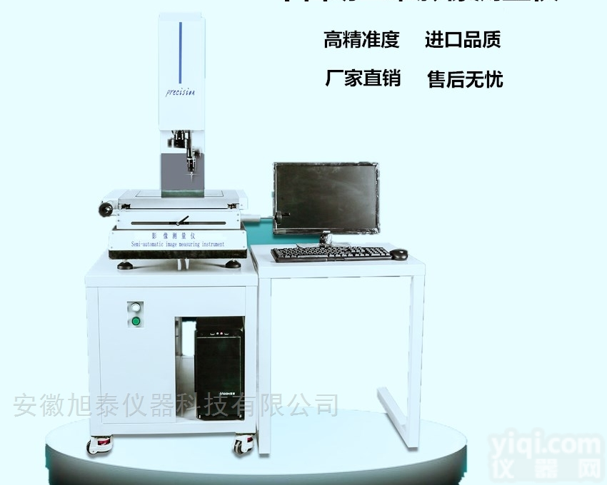 XT  <em>半自动</em>三维影像<em>测量仪</em>