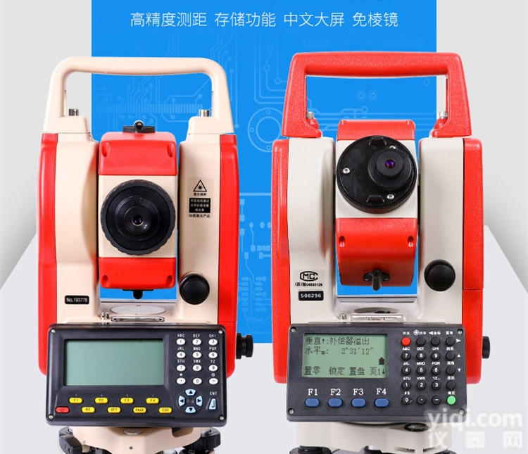 全站仪高精度免棱镜激光测量<em>工程</em>放线<em>测绘</em>仪