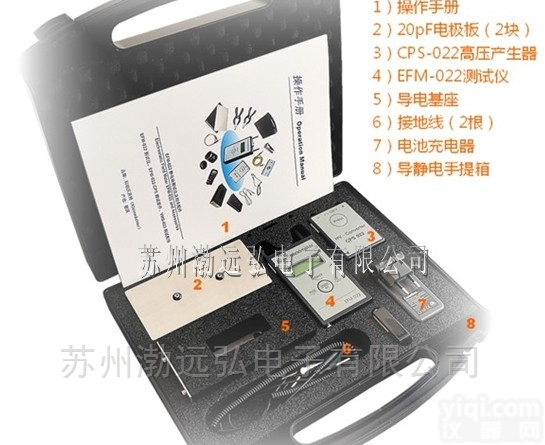EFM-022-CPS  德国<em>科纳</em><em>沃茨</em>特EFM-022-CPS静电场测试仪