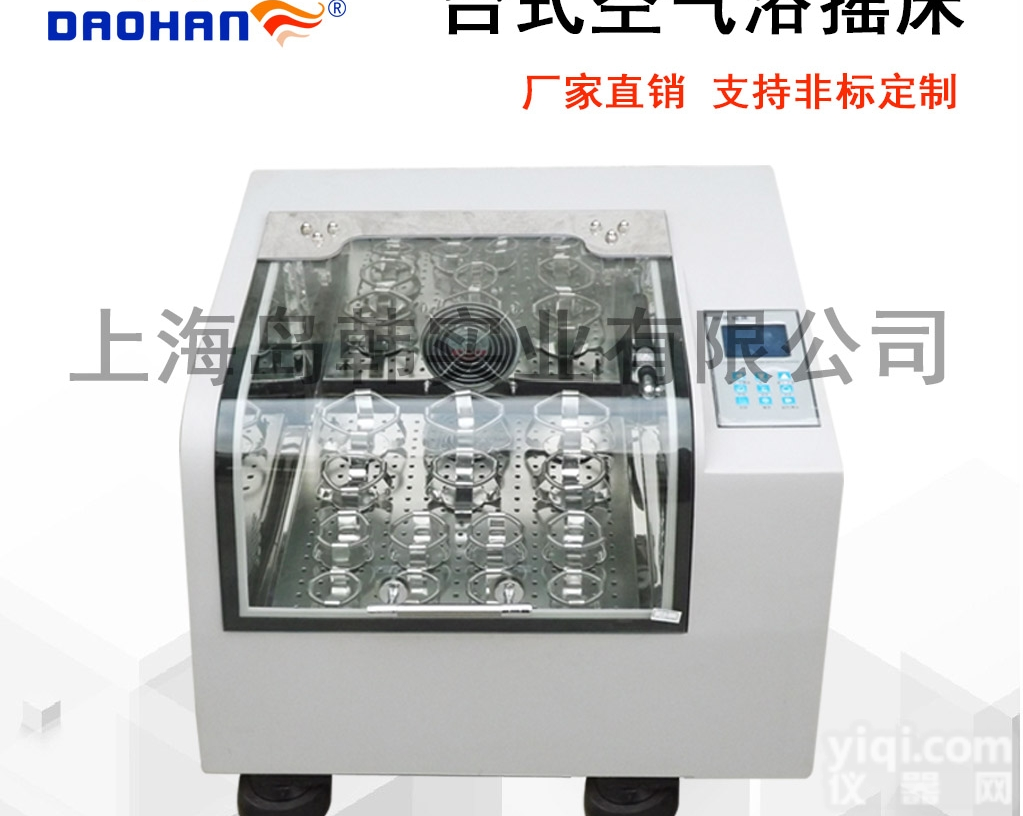 DH-200B  供应小容量台式<em>摇床</em> <em>恒温</em>振荡<em>培养箱</em> DH-200B<em>恒温</em><em>摇床</em>