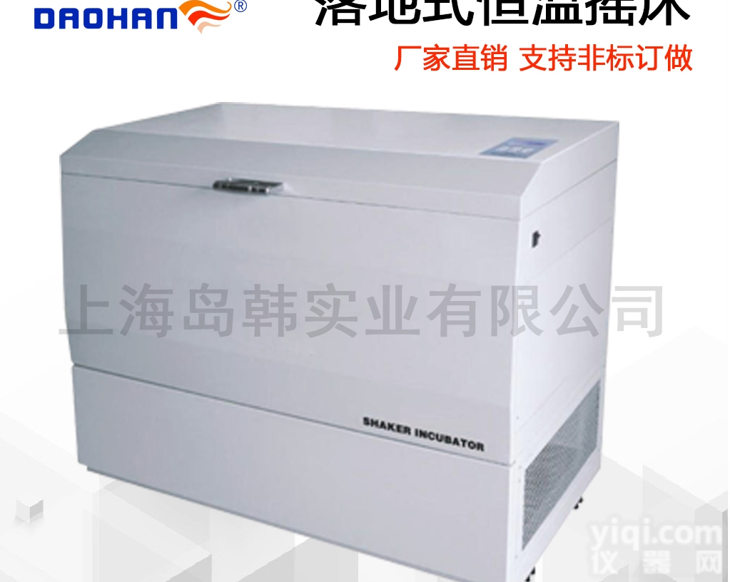 DH-111B  恒温培养<em>振荡器</em> DH-111B震荡<em>培养箱</em> 大容量恒温培养<em>摇床</em>厂家
