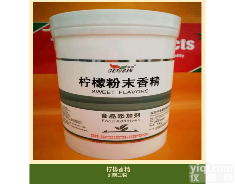 <em>食品级</em>  柠檬粉末<em>香精</em> 食品添加剂 烘焙冷饮浓缩型