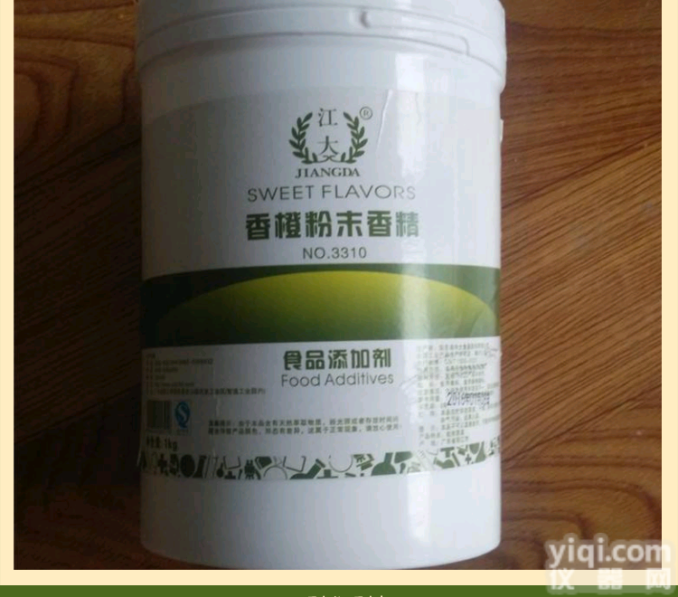 食品级  甜橙<em>香精</em> 江大香橙<em>粉末</em><em>香精</em> 食品添加剂