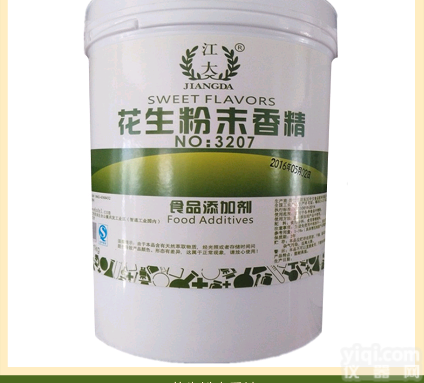 <em>食品级</em>  花生<em>香精</em> 食品添加剂 花生粉末<em>香精</em>