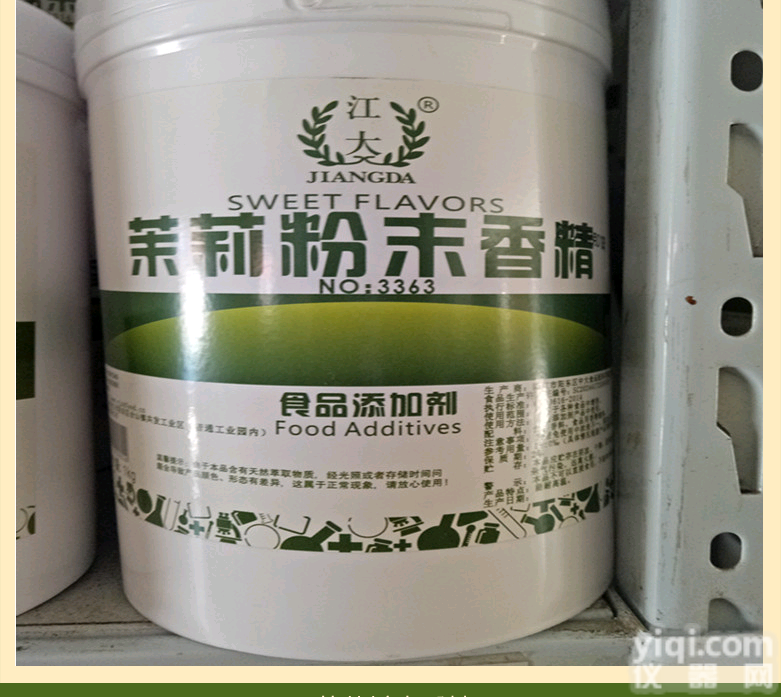 食品级  <em>茉莉</em>花<em>香精</em> Pai<em>茉莉</em>粉末<em>香精</em> 食品添加剂