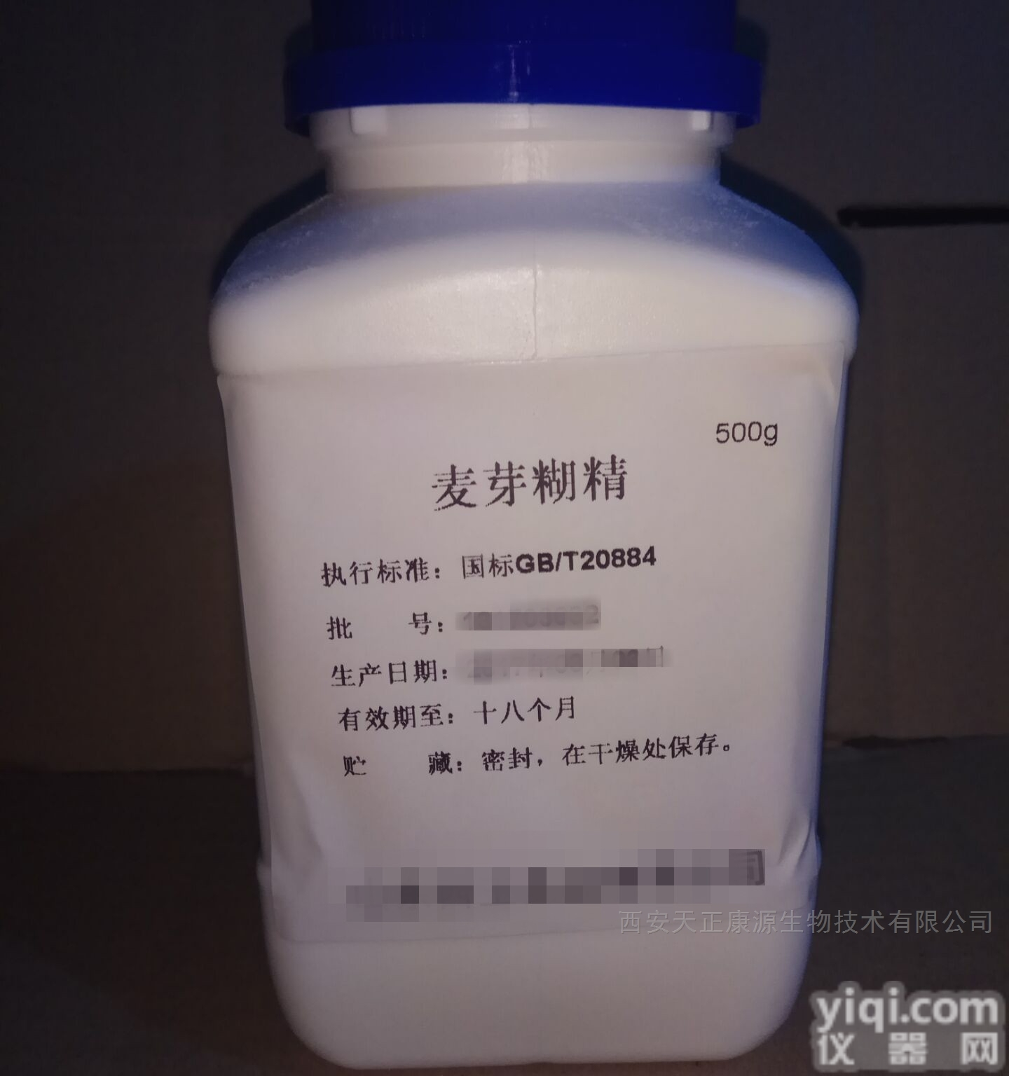 25kg  YY<em>麦芽</em>糊精厂家<em>直销</em>批件随货