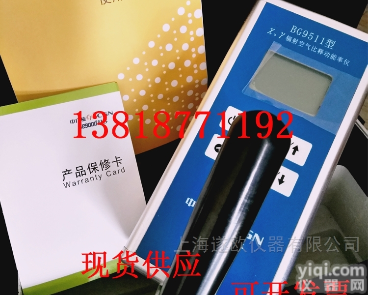 BG9511  <em>环境监测</em>用X、γ<em>辐射</em>空气比释动<em>能率</em>仪