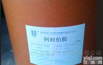 25kg  YY级<em>阿拉伯</em>胶 CP<em>药典</em>标准 现货
