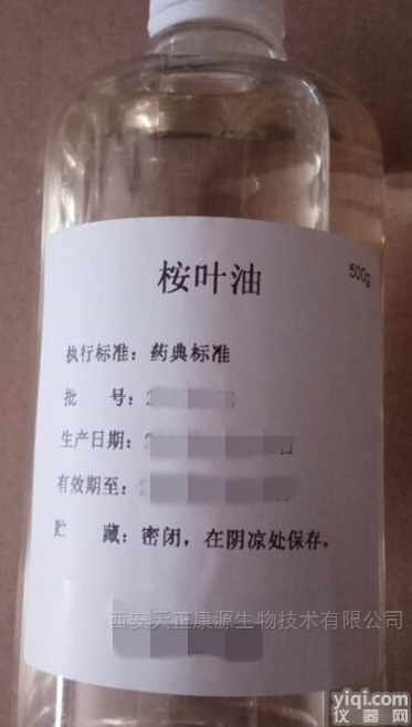 25kg  YY辅料<em>桉叶油</em>cp15<em>药典</em>500g一瓶