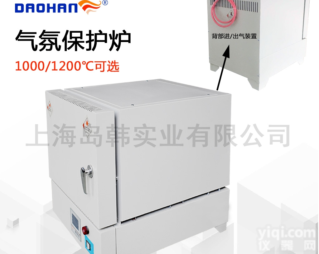 QFXL-0810  箱式<em>气氛</em>炉QFXL-0810 箱式电炉 <em>气氛</em>炉 <em>气氛</em><em>马弗炉</em> 上海<em>马弗炉</em>
