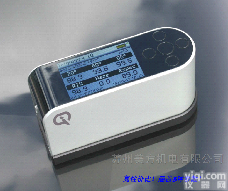 IQ206085  苏州英国RHOPOINT<em>多角度</em>雾影<em>光泽</em>仪维修