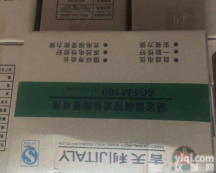 6GFM100  吉天利<em>蓄电池</em>6GFM100<em>厂家促销</em>JITALY型号