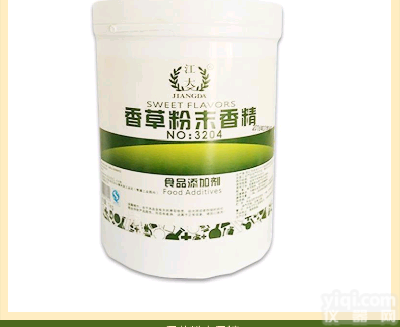 <em>食品级</em>  食品添加剂 香草粉末<em>香精</em> 水溶性<em>香精</em>