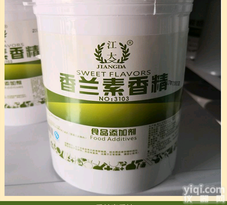 食品级  食品添加剂 <em>香兰素</em>香精 烘焙<em>原料</em>耐高温