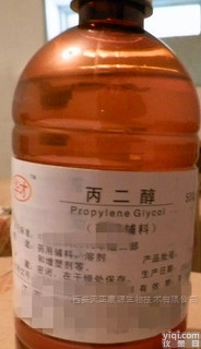YY  医药级<em>丙二醇</em>作用保湿<em>润滑剂</em>