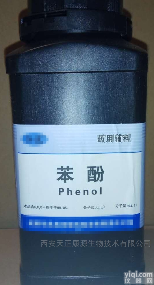 YY25kg  YY级<em>苯酚</em>（石碳酸）<em>资质</em>齐全 有批件