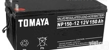 NP150-12 12V150AH  包邮<em>TOMAYA</em><em>富山</em><em>蓄电池</em>NP150-12 12V150AH
