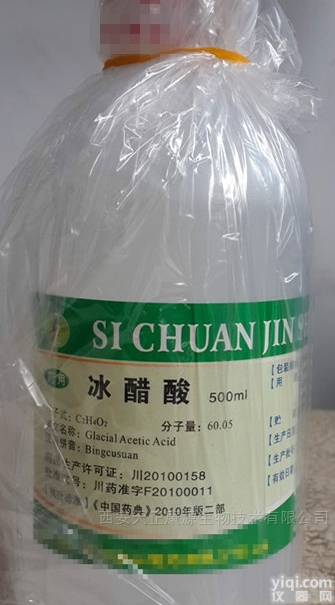 YY25kg  YY级<em>冰醋酸</em>（<em>冰乙酸</em>）有批件