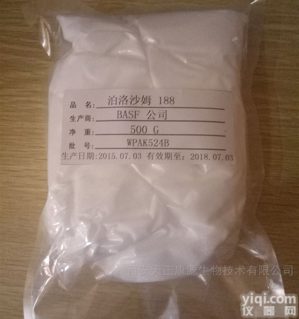 YY25kg  YY级泊洛沙姆（<em>德国</em><em>巴斯夫</em>进口）现货