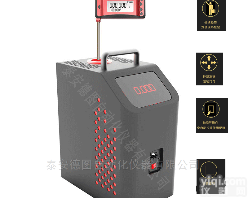 DTBH-01  零度恒温器<em>准确度</em>高<em>稳定性</em>强