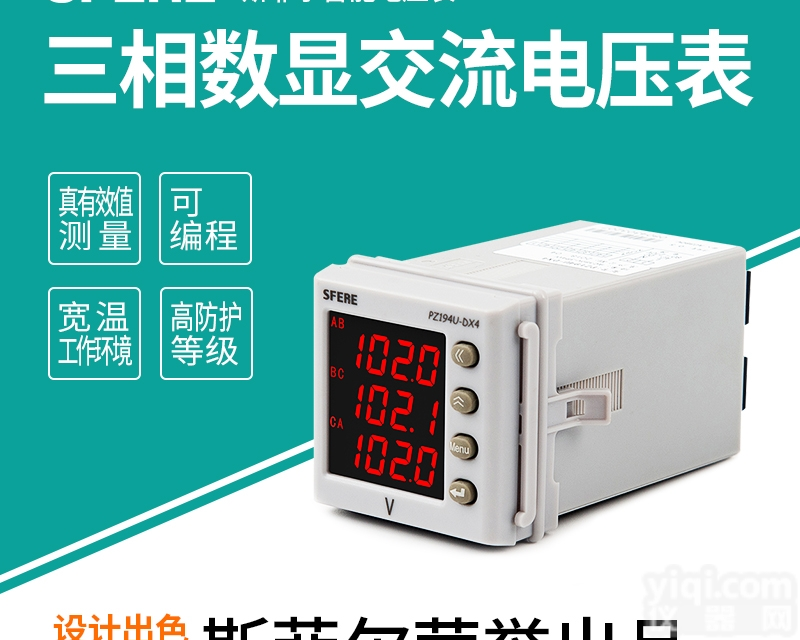 PZ194U-DX4交流三相<em>电压</em>表<em>数显</em>式电子<em>仪表</em>