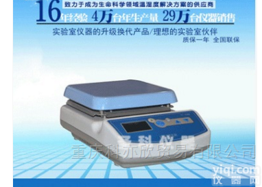 IT-07A3  恒温<em>磁力</em><em>搅拌器</em> <em>搅拌机</em>