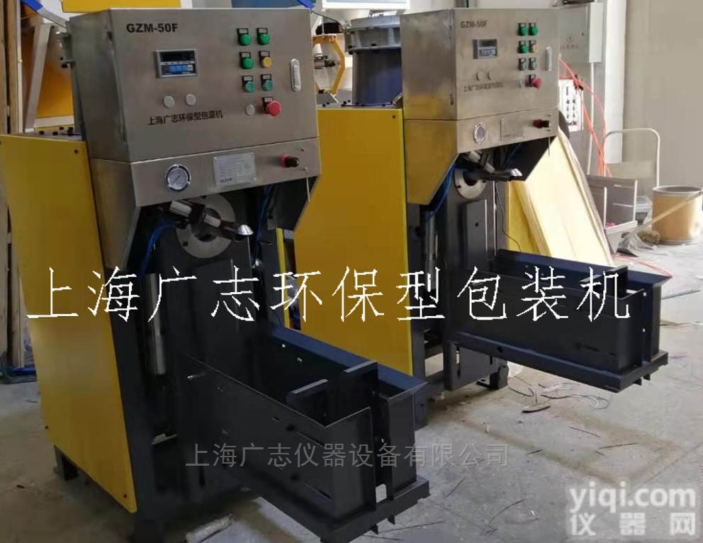 滑石粉<em>自动</em>打包机 石粉<em>粉剂</em>灌<em>装机</em>